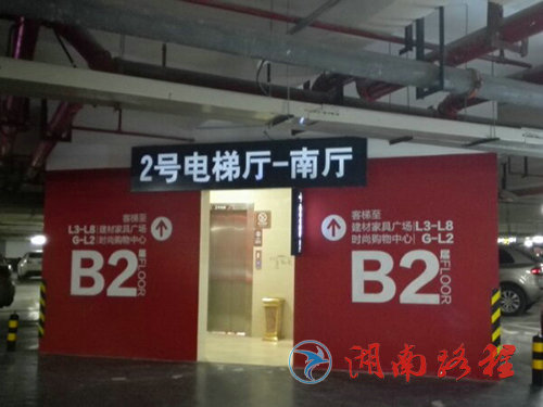 喜盈門(mén)范城 （電梯指示牌）