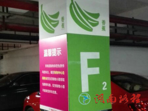 喜盈門(mén)范城（ 車(chē)庫(kù)墻漆）