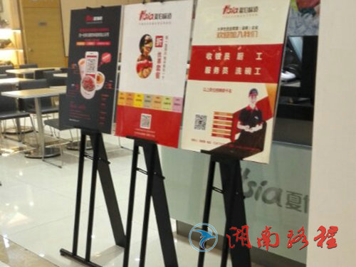 喜盈門(mén)范城 （展架）