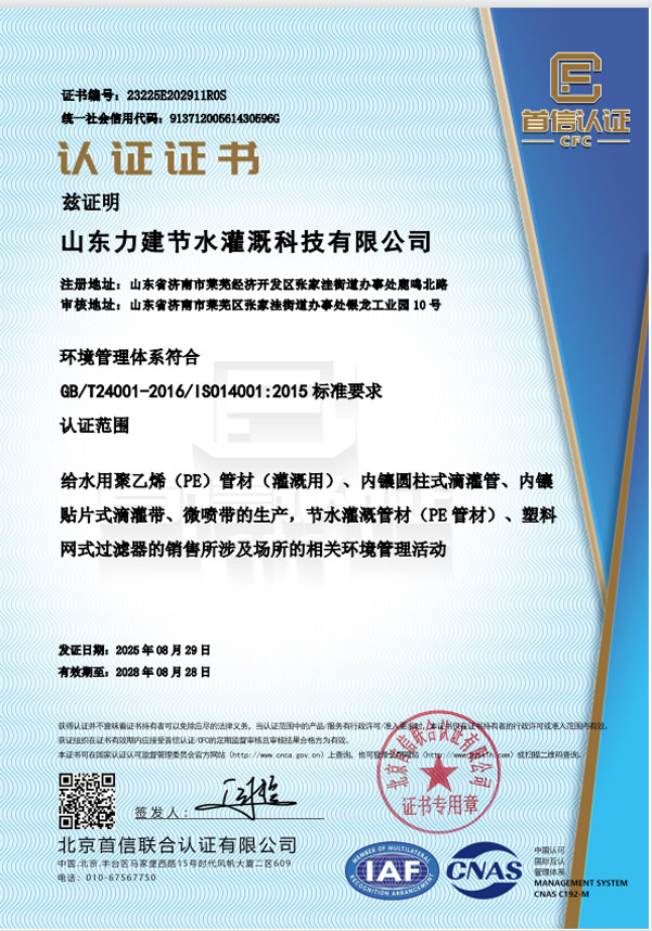 中文環(huán)境.pdf--環(huán)境認證.jpg