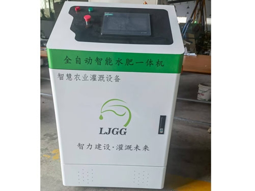 智能水肥一體機
